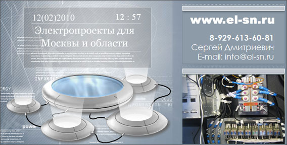 Выбор электроснабжения Выбор электроснабжения